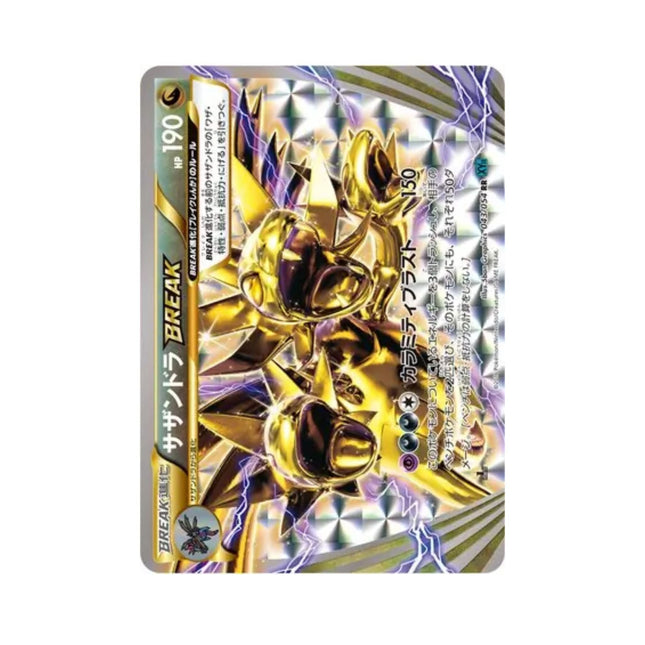 Pokemon - Cruel Traitor (XY11) 043/054 Hydreigon BREAK - The Scale Model Stash