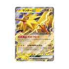 Pokemon - Pokemon 151 (sv2a) 145/165 Zapdos ex - The Scale Model Stash