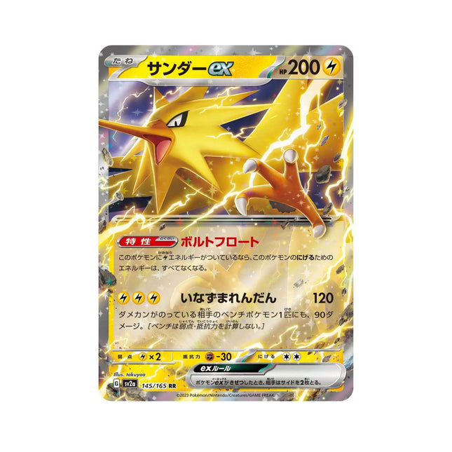 Pokemon - Pokemon 151 (sv2a) 145/165 Zapdos ex - The Scale Model Stash