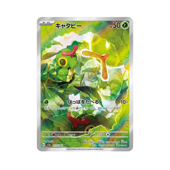 Pokemon - Pokemon 151 (sv2a) 172/165 Caterpie (Illustration Rare) - The Scale Model Stash