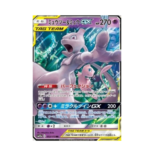 Pokemon - Tag Team GX All Stars (sm12a) 052/173 Mewtwo & Mew GX - The Scale Model Stash