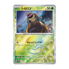 Pokemon - Terastal Festival (sv8a) 013/187 Rellor (Poke Ball Holo) - The Scale Model Stash