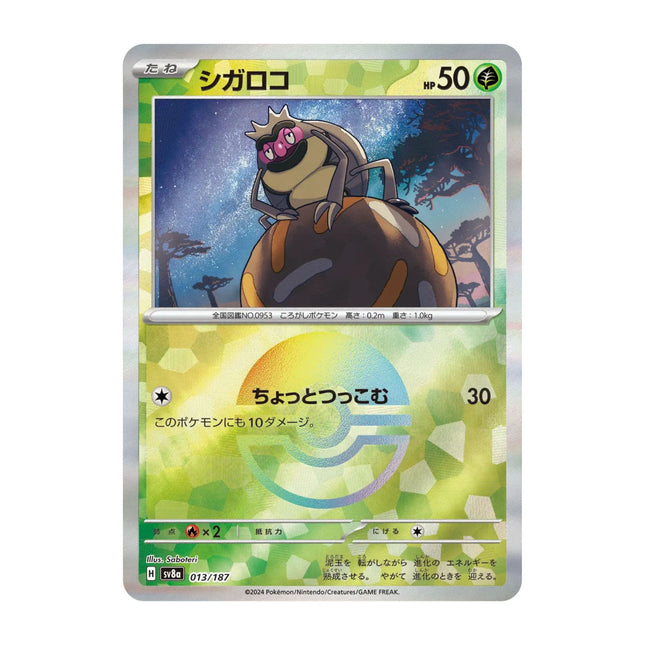Pokemon - Terastal Festival (sv8a) 013/187 Rellor (Poke Ball Holo) - The Scale Model Stash
