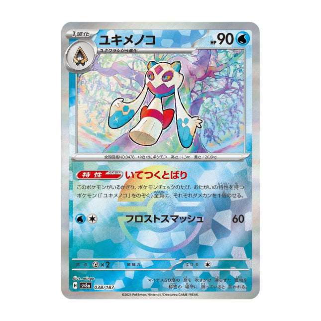 Pokemon - Terastal Festival (sv8a) 016/187 Froslass (Poke Ball Reverse Holo) - The Scale Model Stash
