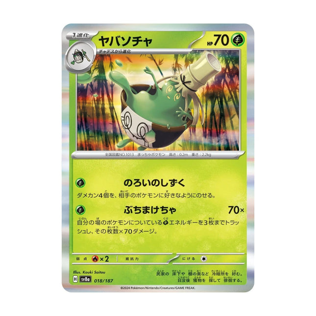 Pokemon - Terastal Festival (sv8a) 018/187 Sinistcha (Holo) - The Scale Model Stash