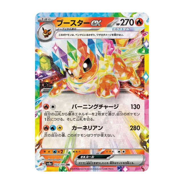 Pokemon - Terastal Festival (sv8a) 022/187 Flareon ex - The Scale Model Stash