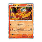 Pokemon - Terastal Festival (sv8a) 025/187 Chi - Yu (Holo) - The Scale Model Stash