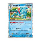 Pokemon - Terastal Festival (sv8a) 034/187 Feraligatr (Holo) - The Scale Model Stash