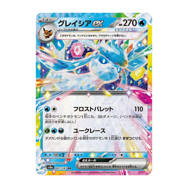 Pokemon - Terastal Festival (sv8a) 041/187 Glaceon ex - The Scale Model Stash
