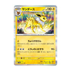 Pokemon - Terastal Festival (sv8a) 051/187 Jolteon (Holo) - The Scale Model Stash