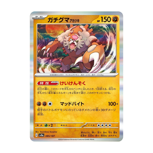 Pokemon - Terastal Festival (sv8a) 085/187 Bloodmoon Ursulana (Holo) - The Scale Model Stash