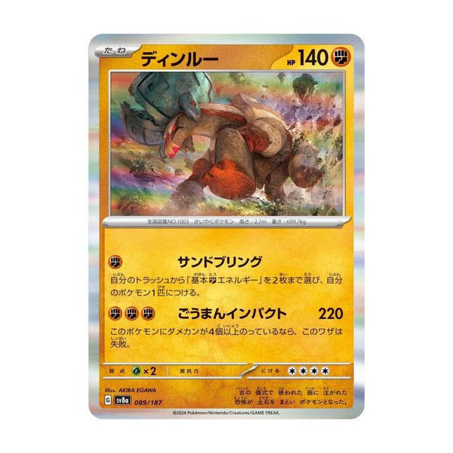 Pokemon - Terastal Festival (sv8a) 089/187 Ting - Lu (Holo) - The Scale Model Stash