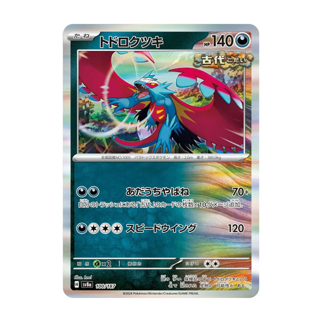Pokemon - Terastal Festival (sv8a) 100/187 Roaring Moon (Holo) - The Scale Model Stash