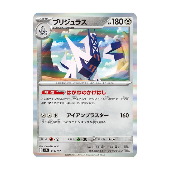 Pokemon - Terastal Festival (sv8a) 113/187 Archaludon (Holo) - The Scale Model Stash