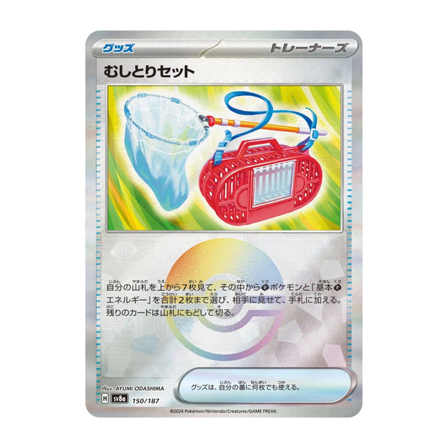 Pokemon - Terastal Festival (sv8a) 150/187 Bug Catching Set (Poke Ball Holo) - The Scale Model Stash